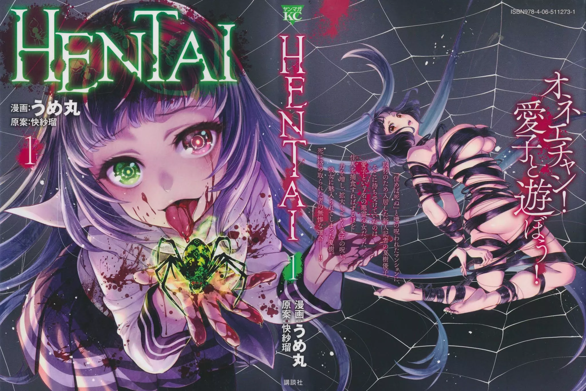 Read HENTAI Chapter 1 - The Cursed Apartment Online