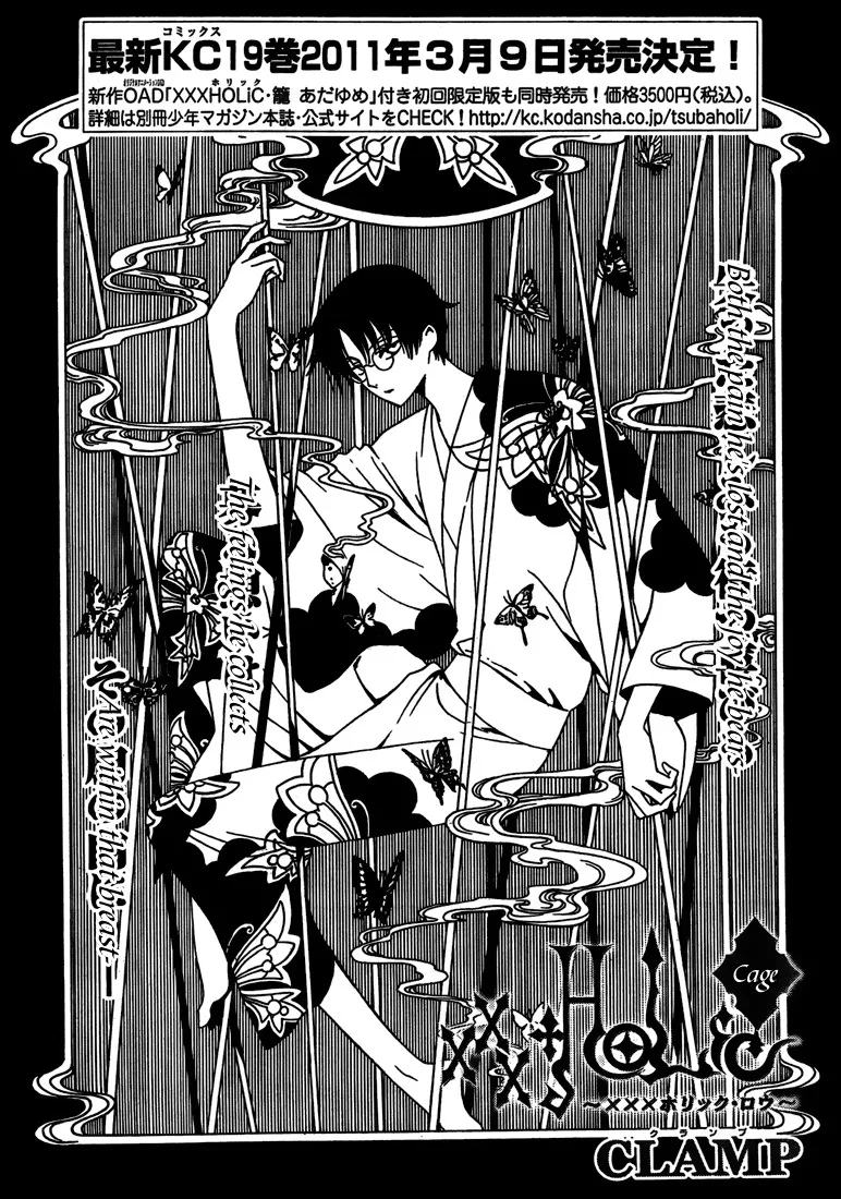 Read xxxHOLiC Chapter 110 Online