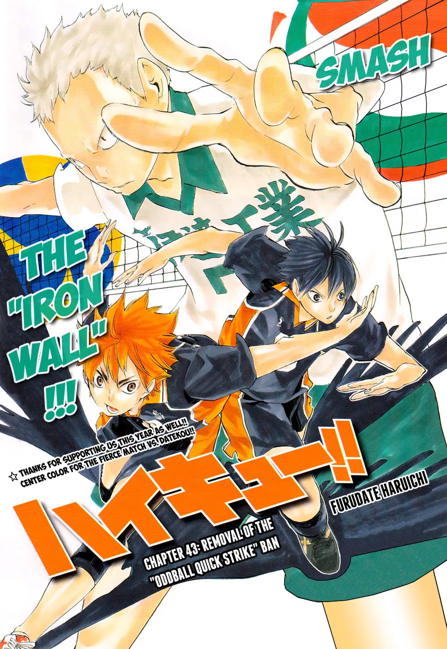 Read Haikyu!! Chapter 43 - Removal of the "Oddball Quick Strike" Ban Online