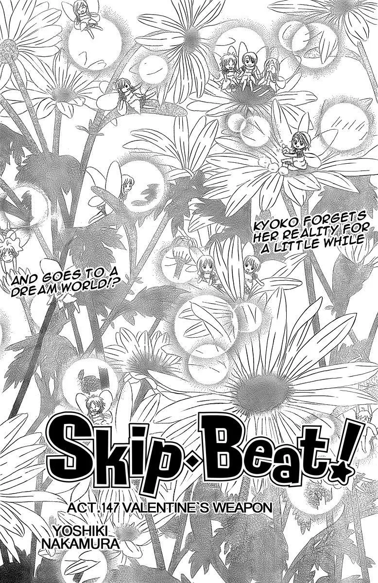Read Skip Beat! Chapter 147 - Valentine's Weapon Online