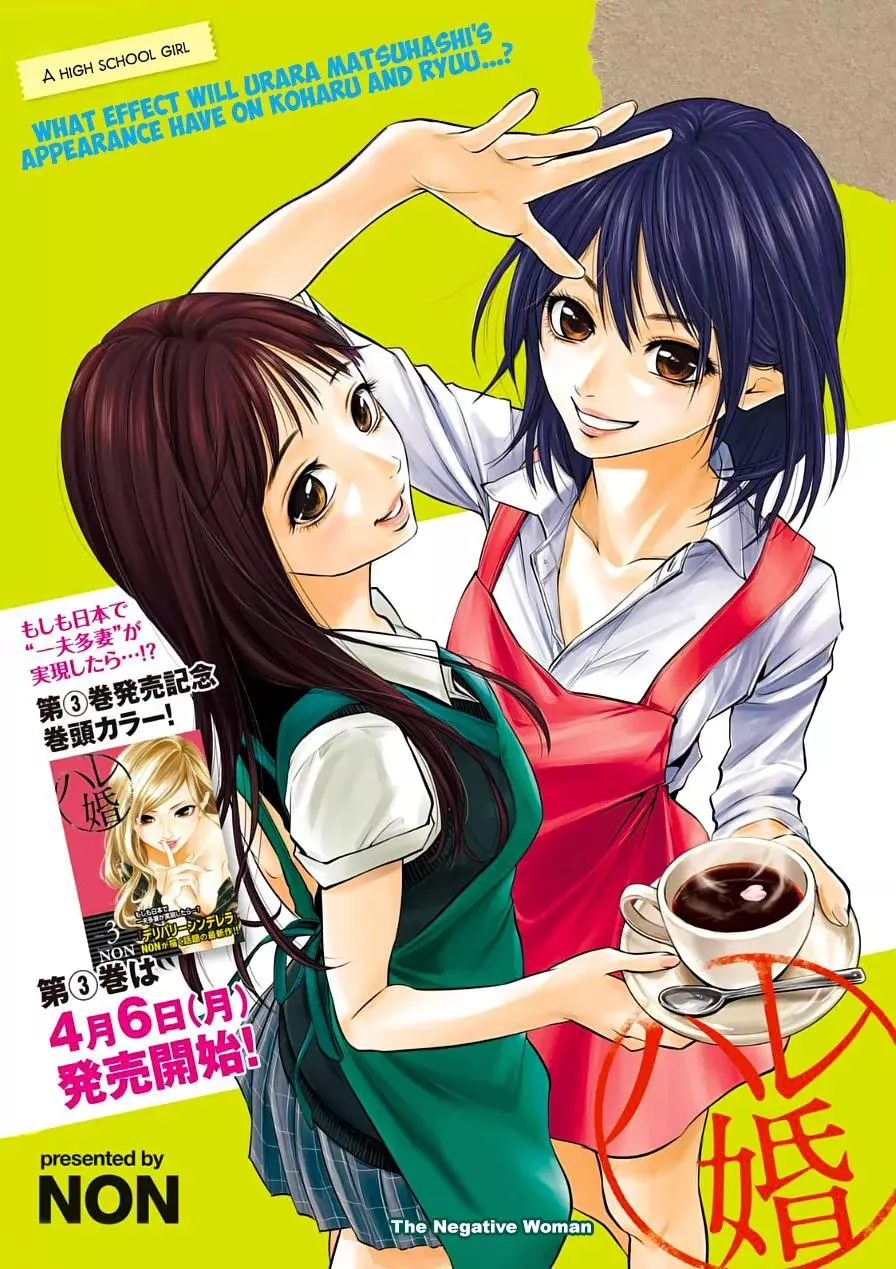 Read Hare-Kon. Chapter 35 - The Negative Woman Online