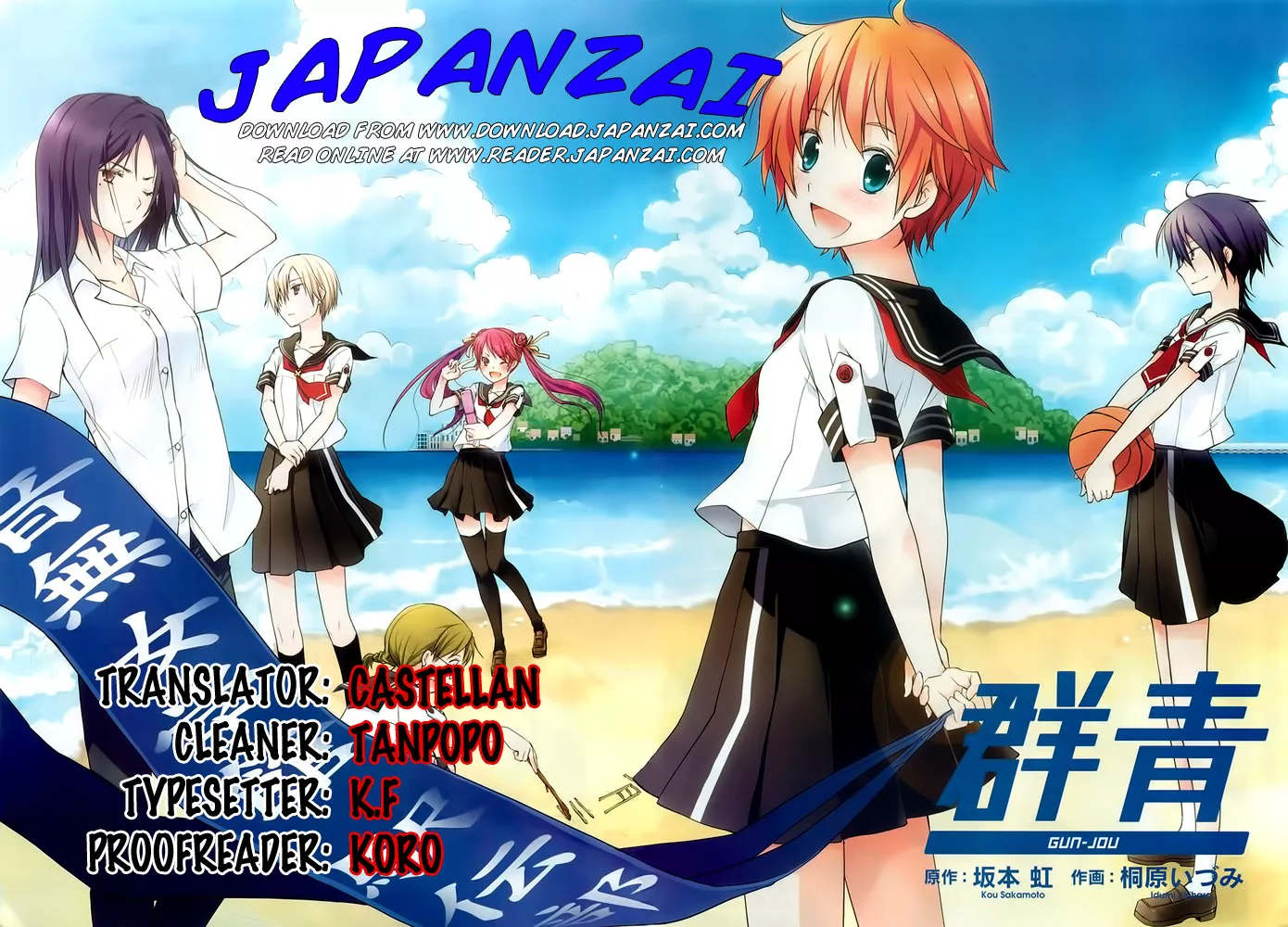 Read Gunjou (KIRIHARA Idumi) Chapter 4 Online