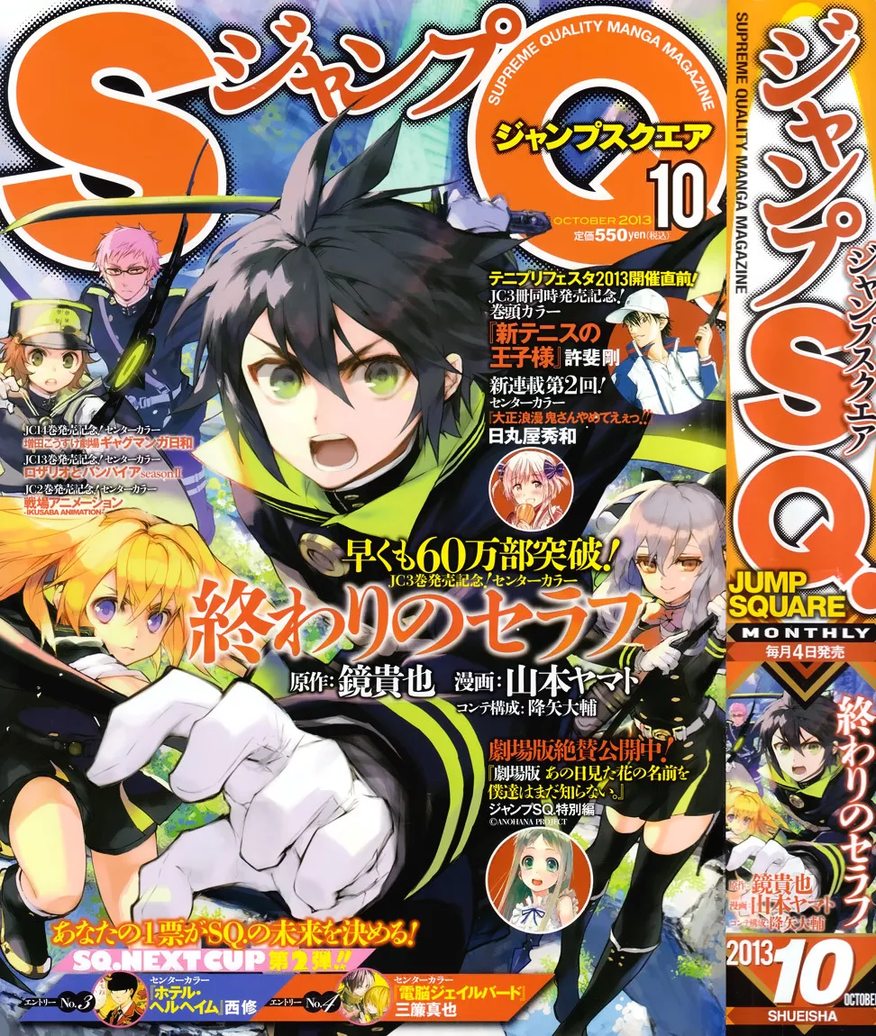 Read Seraph of the End Chapter 13 - Reunion Of Childhood Friends Online