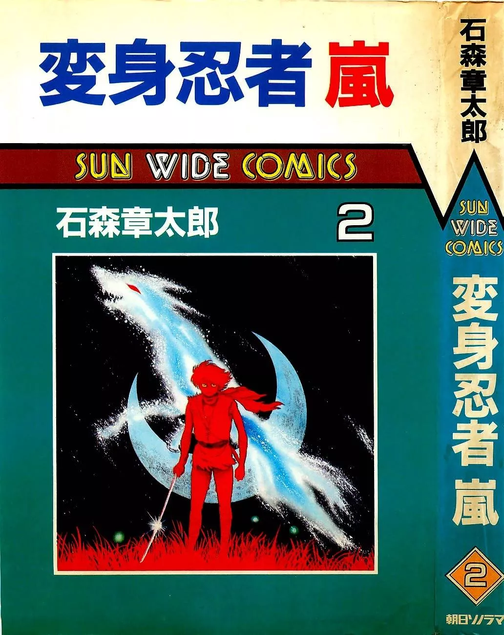 Read Henshin Ninja Arashi Chapter 6 - The Bee's Hum is the Lullaby of Hell Online