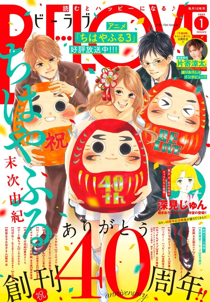 Read Chihayafuru Chapter 221 Online