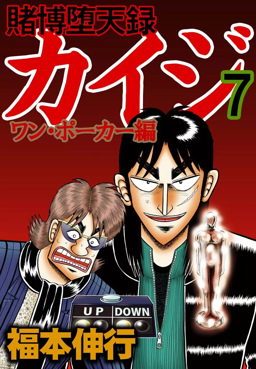 Read Gambling Outcast Kaiji: The One Poker Arc – Kaiji Part 5 Chapter 161 - CUT OFF Online