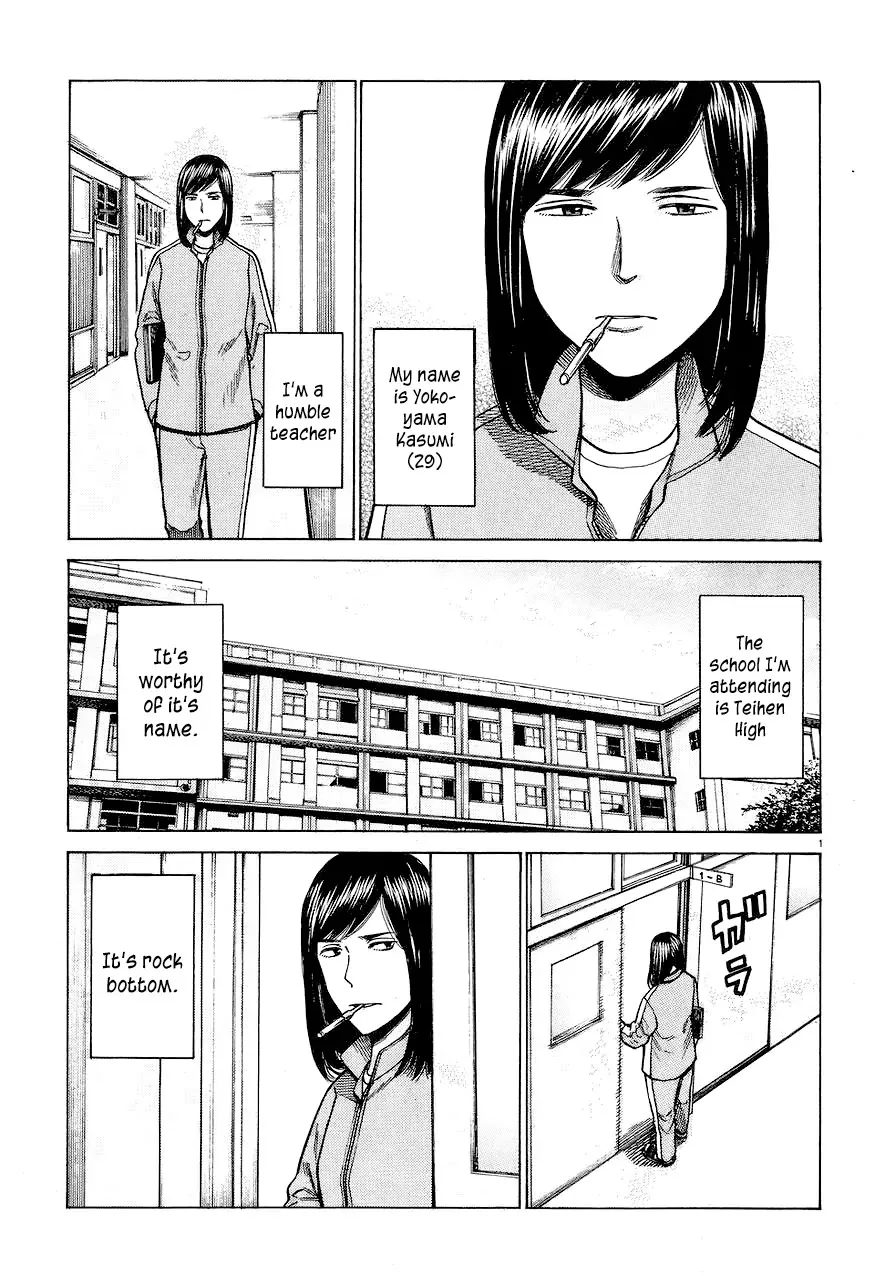 Read Hinamatsuri Chapter 56 - An Average Day in Teihen Senior High Online