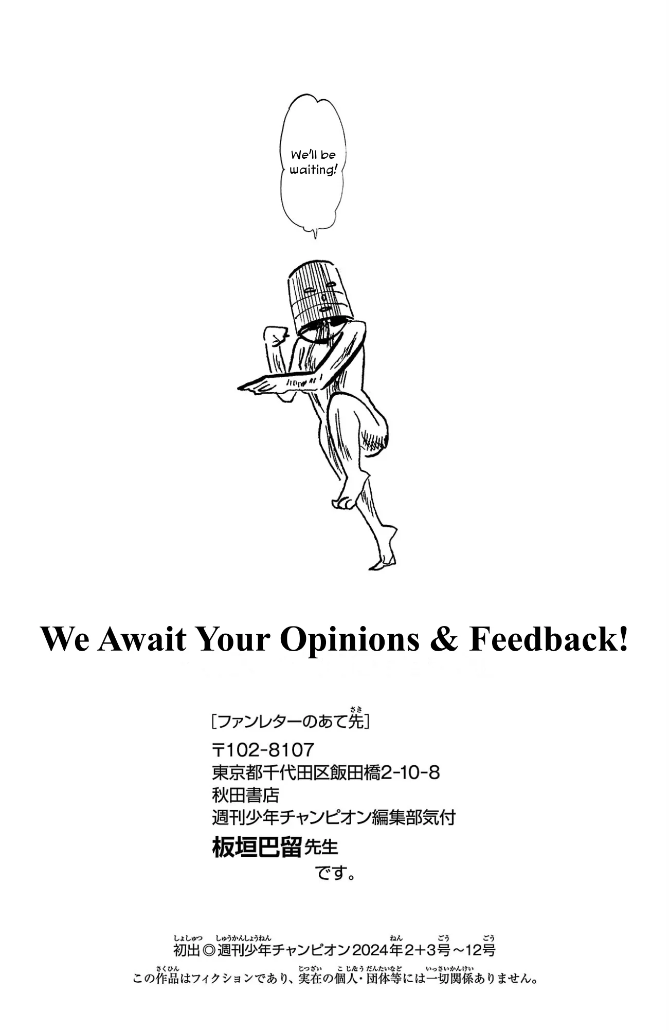 Read Sanda Chapter 124.5 - Vol. 14 Extras Online