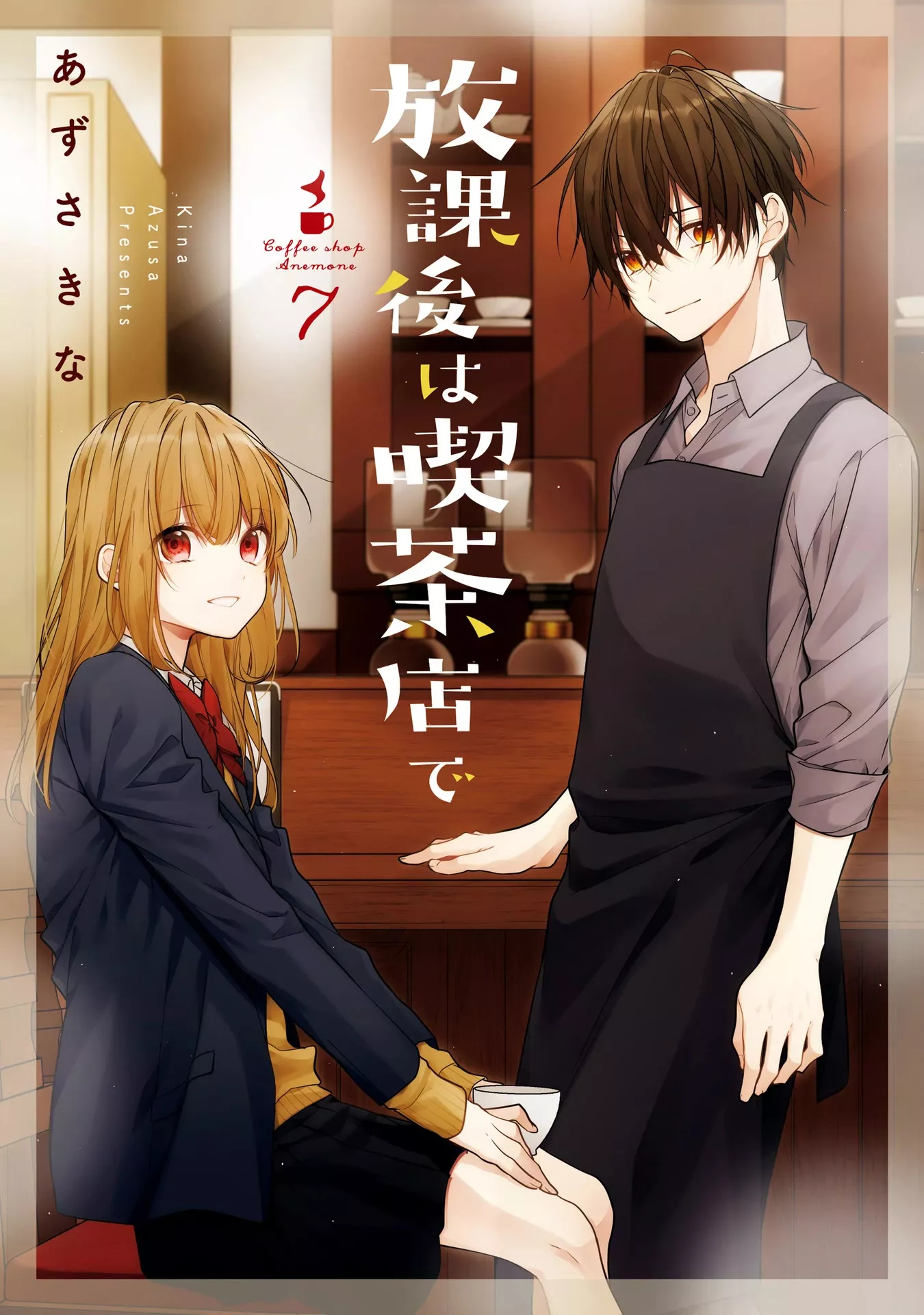 Read Houkago wa Kissaten de Chapter 47 - Rainy Summer Festival Online