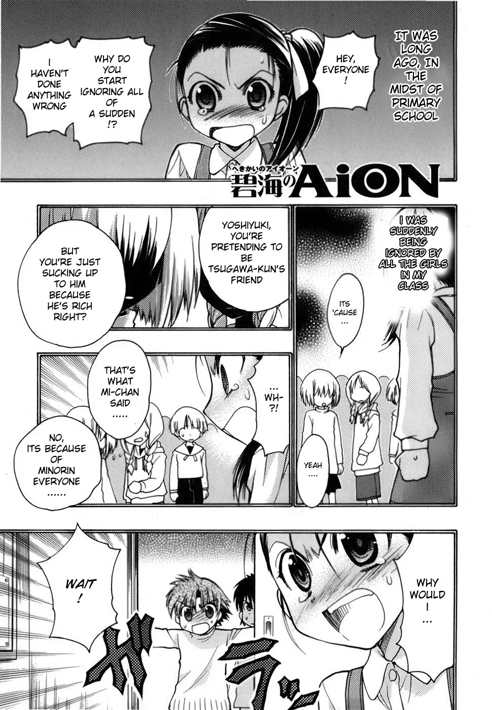 Read Hekikai no AiON Chapter 8 - A Secret Online