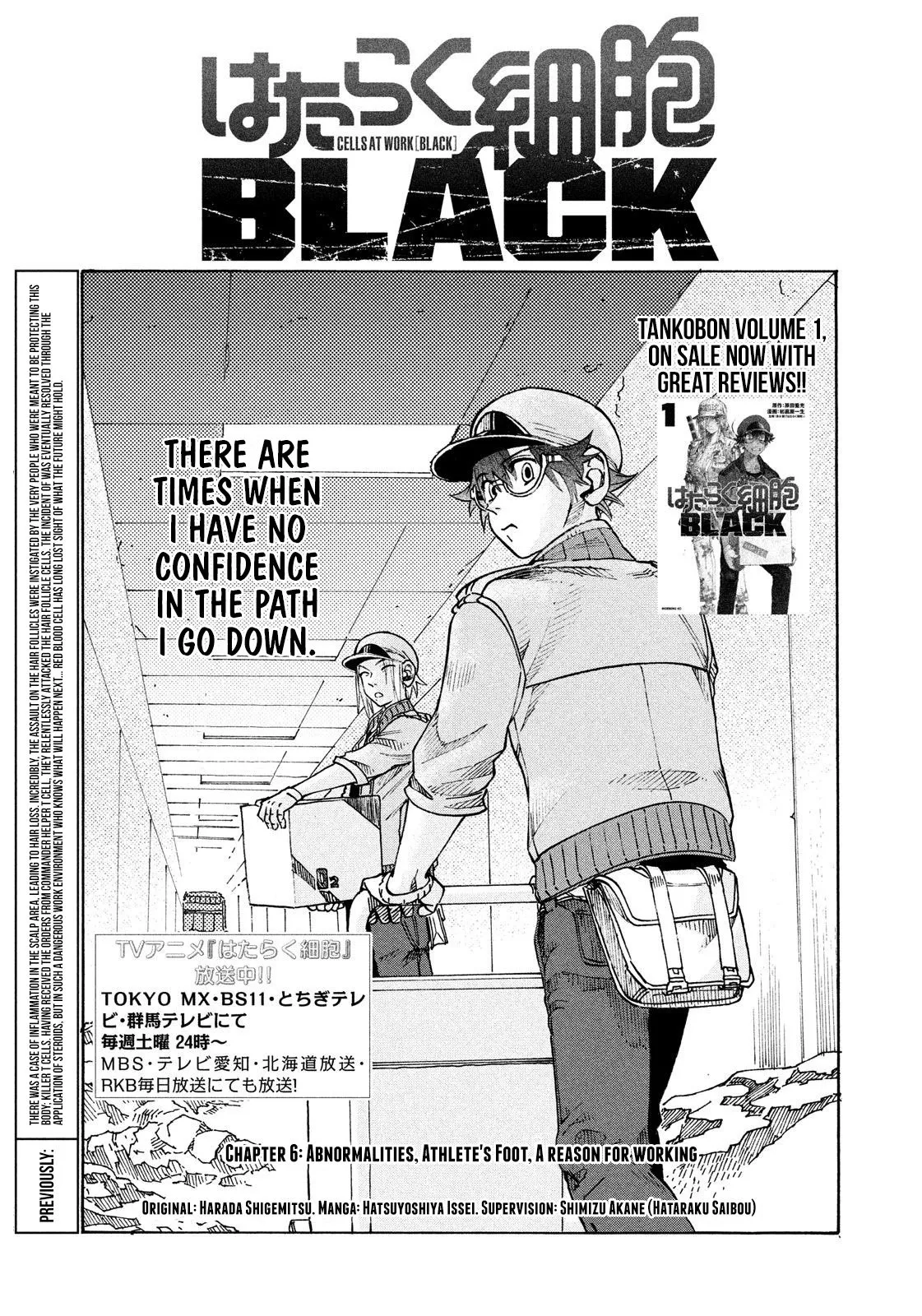 Read Hataraku Saibou BLACK Chapter 6 - Abnormalities, Athlete's Foot, A reason for working Online