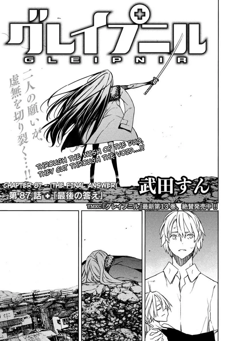 Read Gleipnir Chapter 87 Online