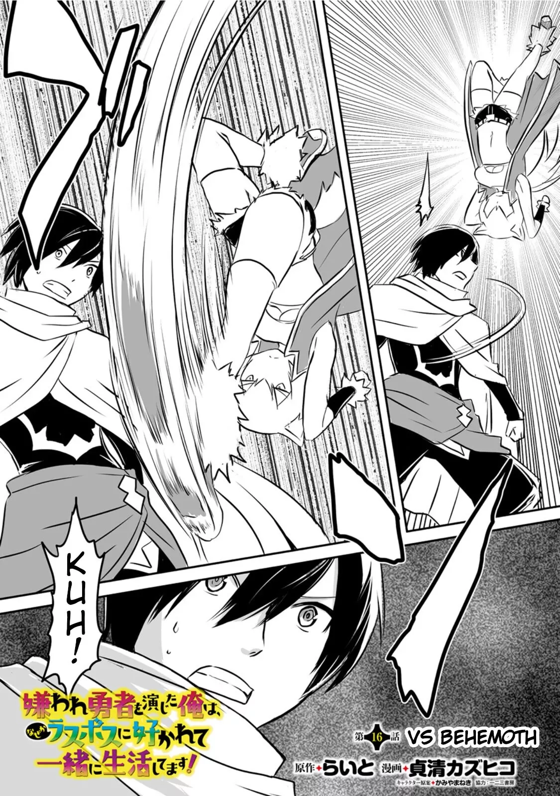 Read Kiraware Yuusha wo Enjita Ore wa, Nazeka Last Boss ni Sukarete Issho ni Seikatsu shitemasu! Chapter 16 - VS Behemoth Online