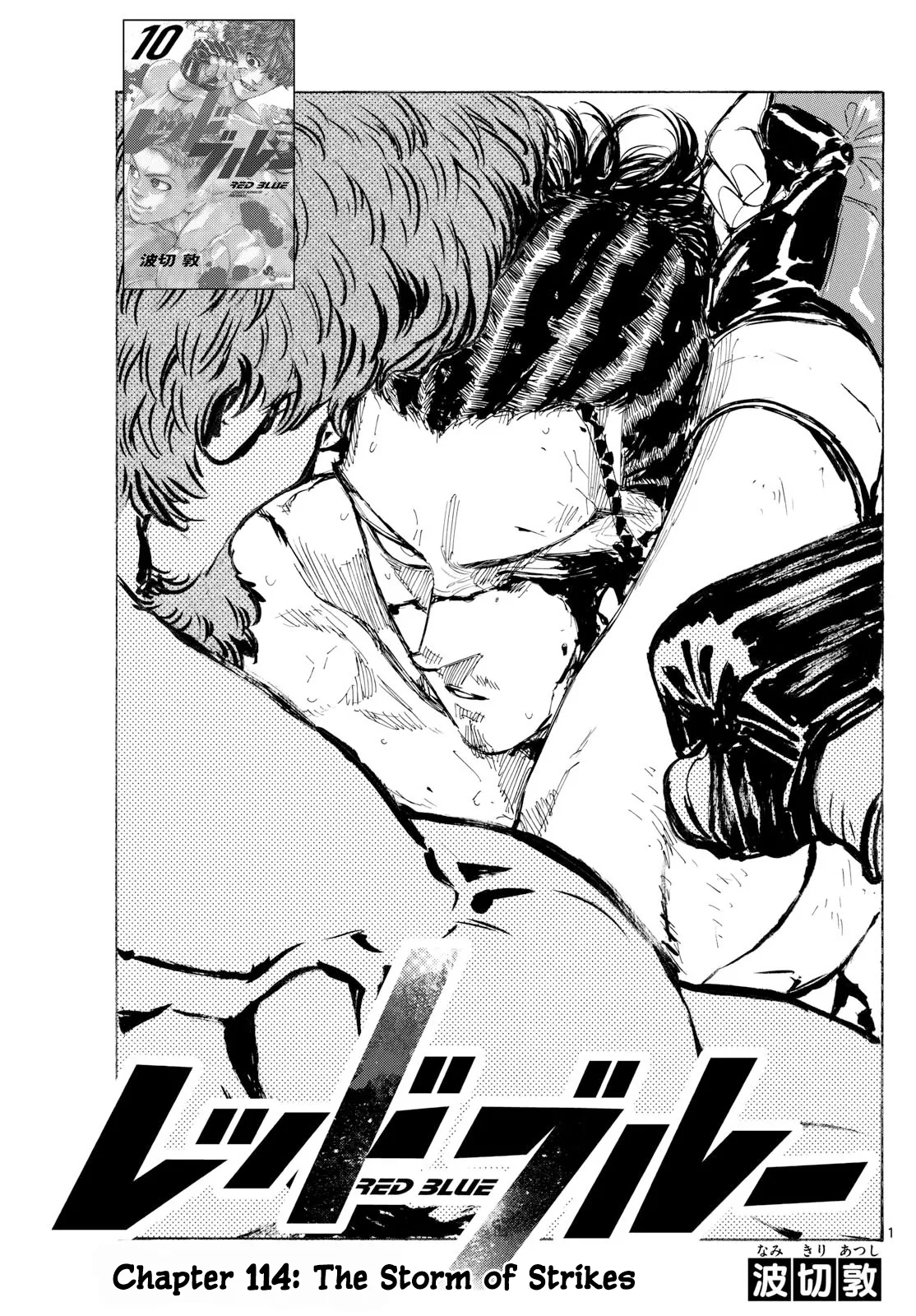 Read Red Blue Chapter 114 - Storm of Strikes Online