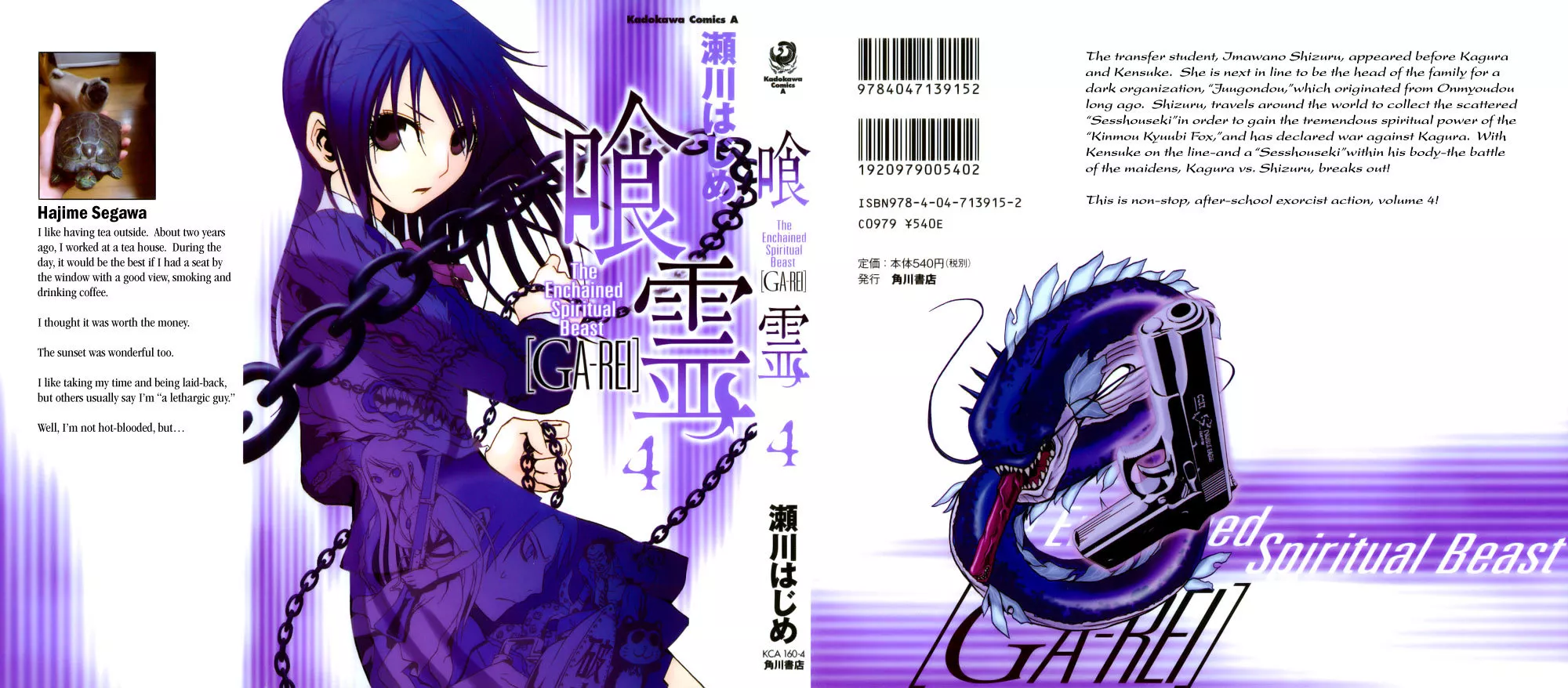 Read Ga-Rei Chapter 13 - The Women's Great Battleship Online