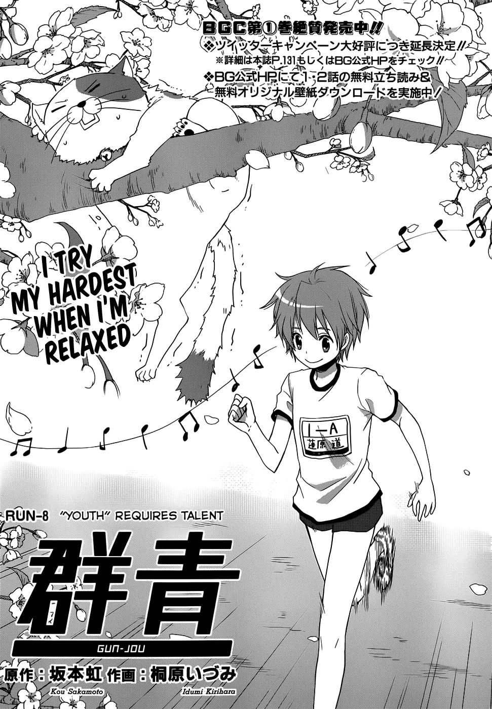 Read Gunjou (KIRIHARA Idumi) Chapter 8 Online