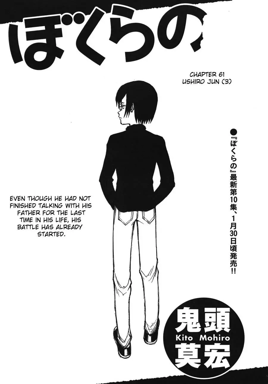 Read Bokurano Chapter 61 Online