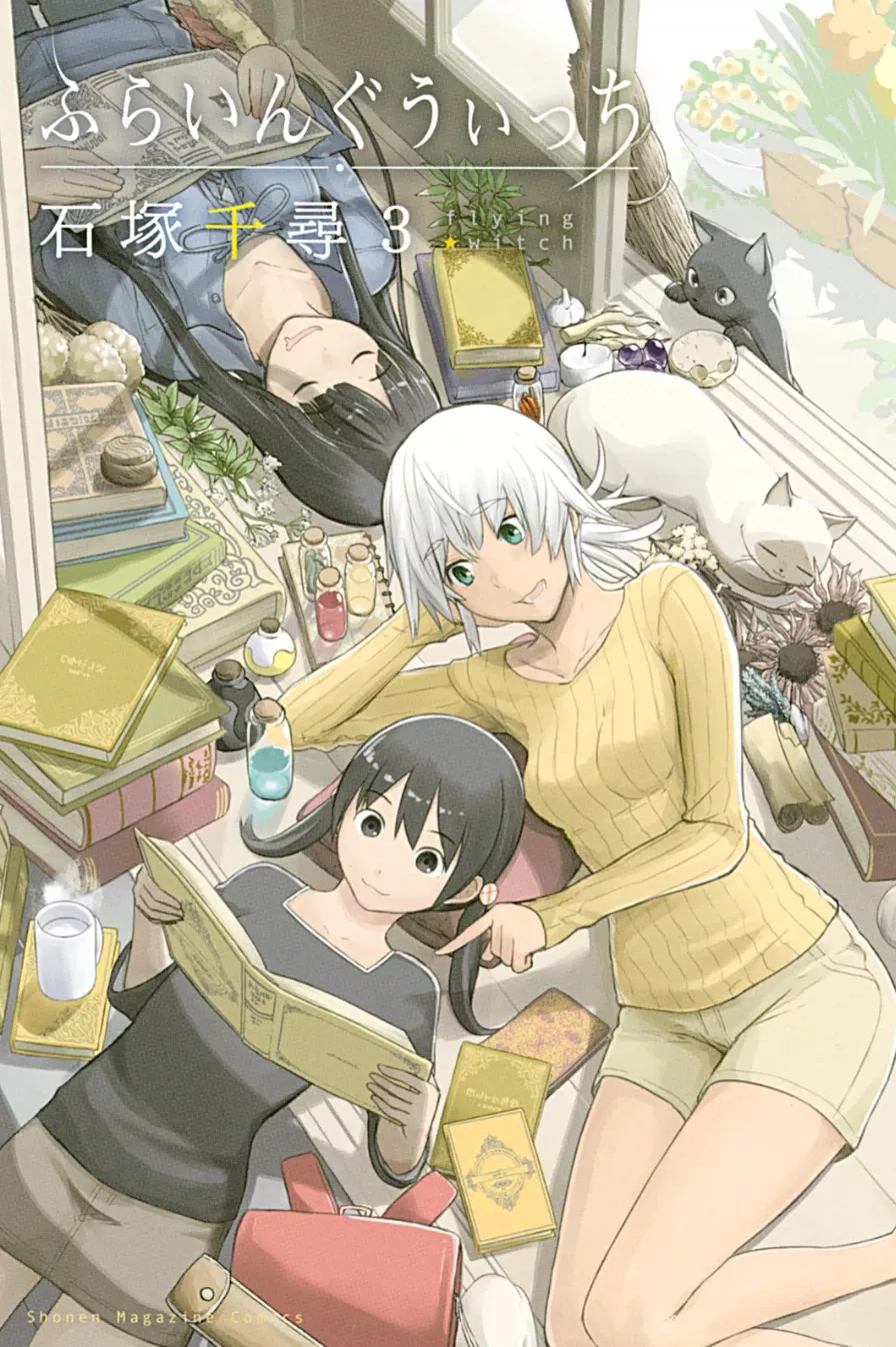 Read Flying Witch (ISHIZUKA Chihiro) Chapter 13 Online