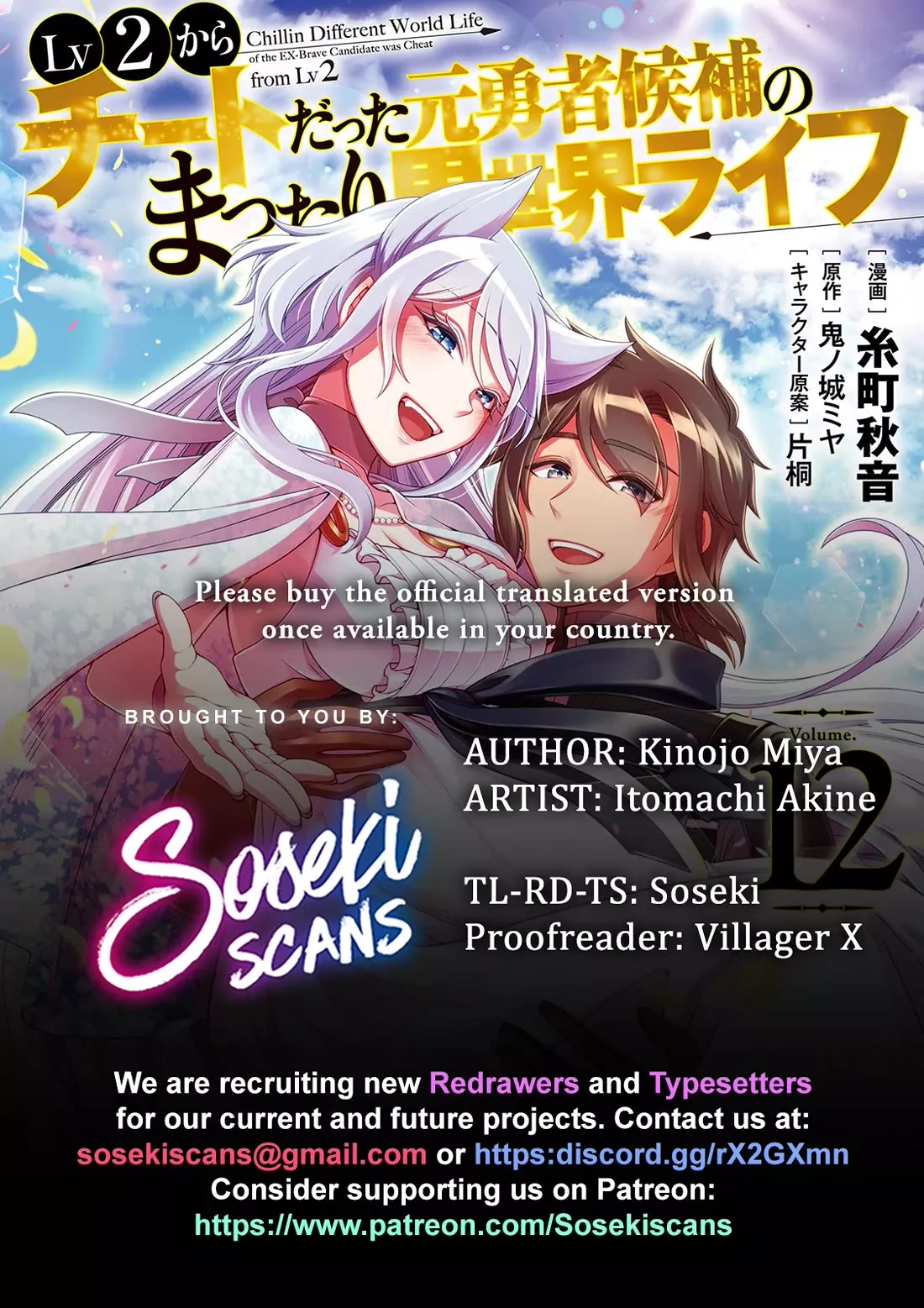 Read Chillin Different World Life Of The EX-Brave Candidate Was Cheat From Lv2 Chapter 61 - Growth…? Online