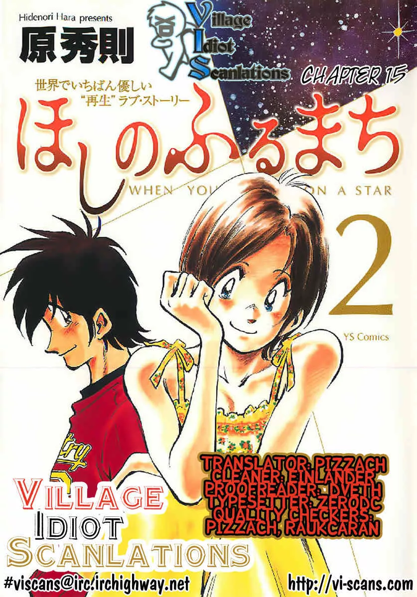 Read Hoshi no Furu Machi Chapter 15 - What Will Tomorrow Bring? Online