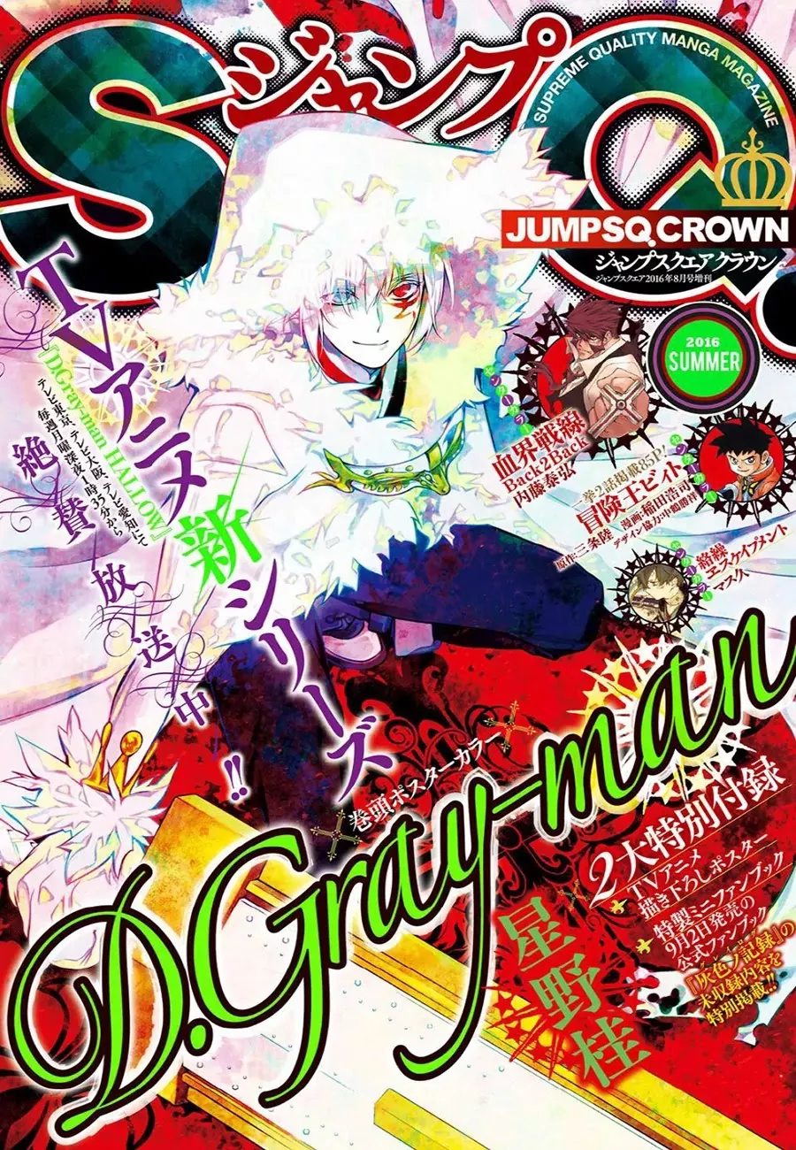 Read D.Gray-man Chapter 223 - Searching for A.W. - To my Way Online