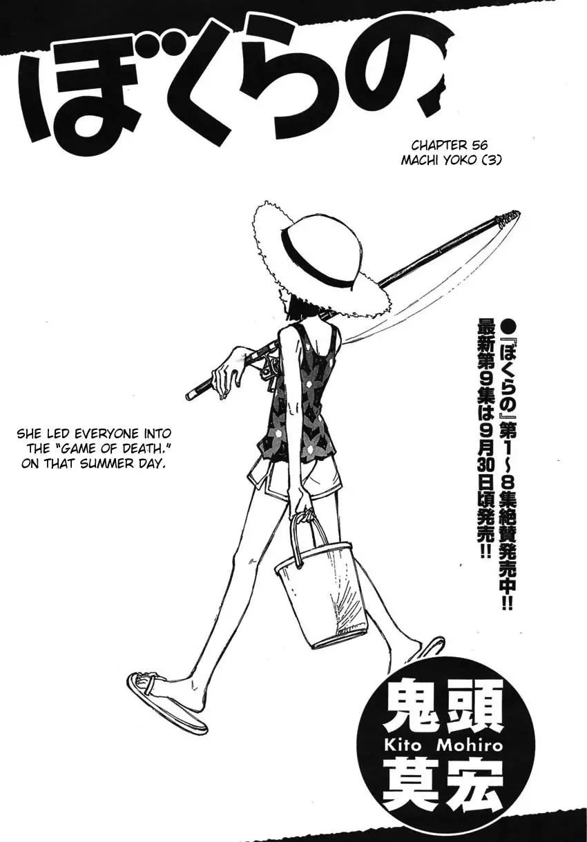 Read Bokurano Chapter 56 Online