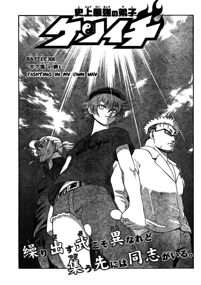 Read History’s Strongest Disciple Kenichi Chapter 308 - Fighting in My Own Way Online