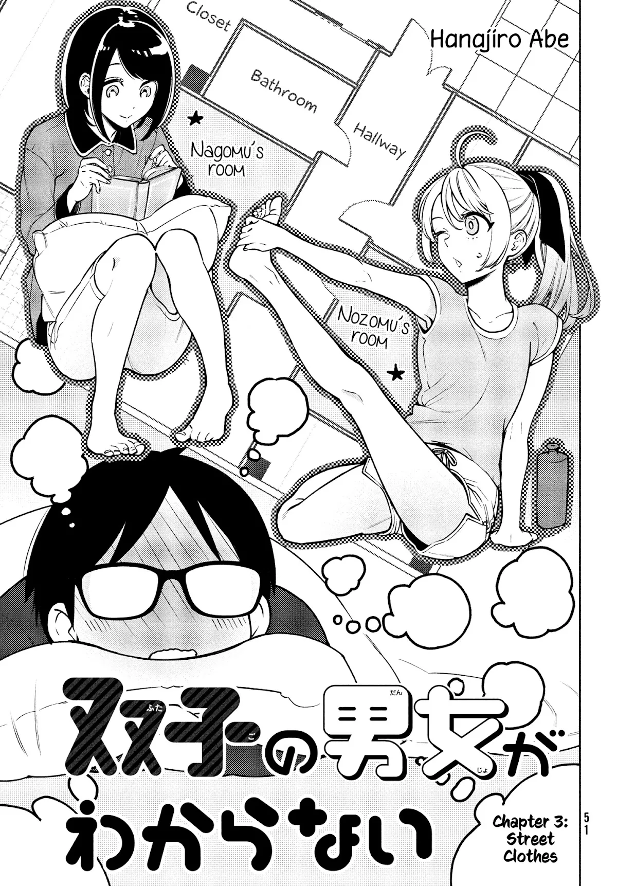 Read Futago no Danjo ga Wakaranai Chapter 3 - Street Clothes Online