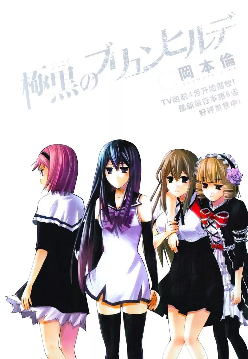Read Gokukoku no Brynhildr Chapter 94 - The Proof of Friendship(fixed) Online