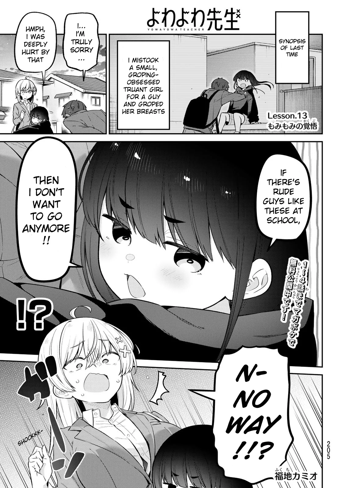 Read Yowa Yowa Sensei Chapter 13 - Momimomi Determination Online