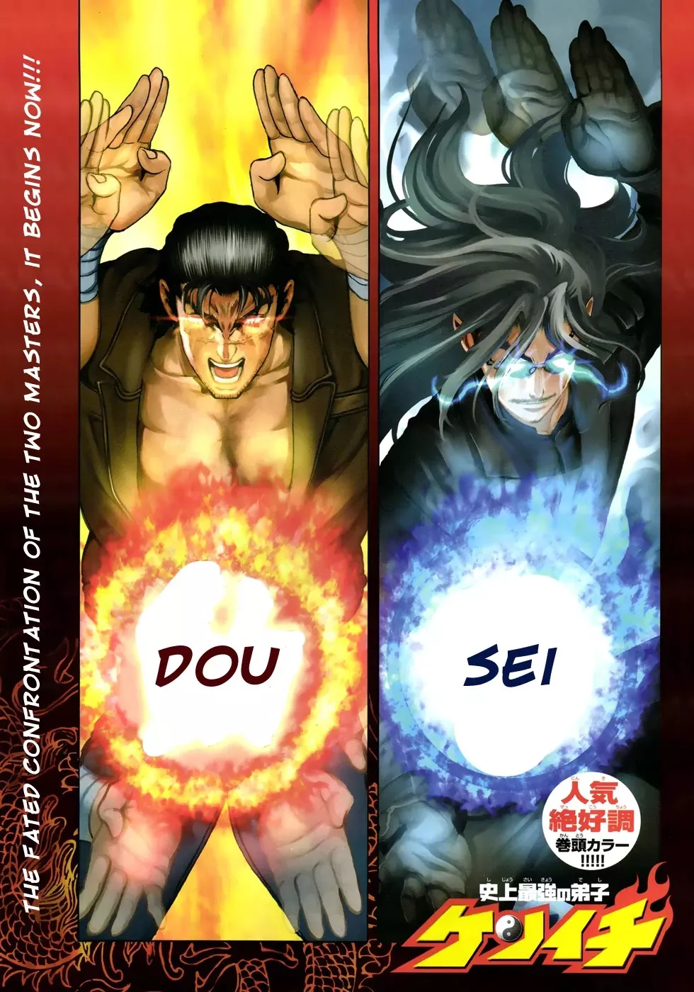 Read History’s Strongest Disciple Kenichi Chapter 436 - The Battle of Shockwave's Orbit Online