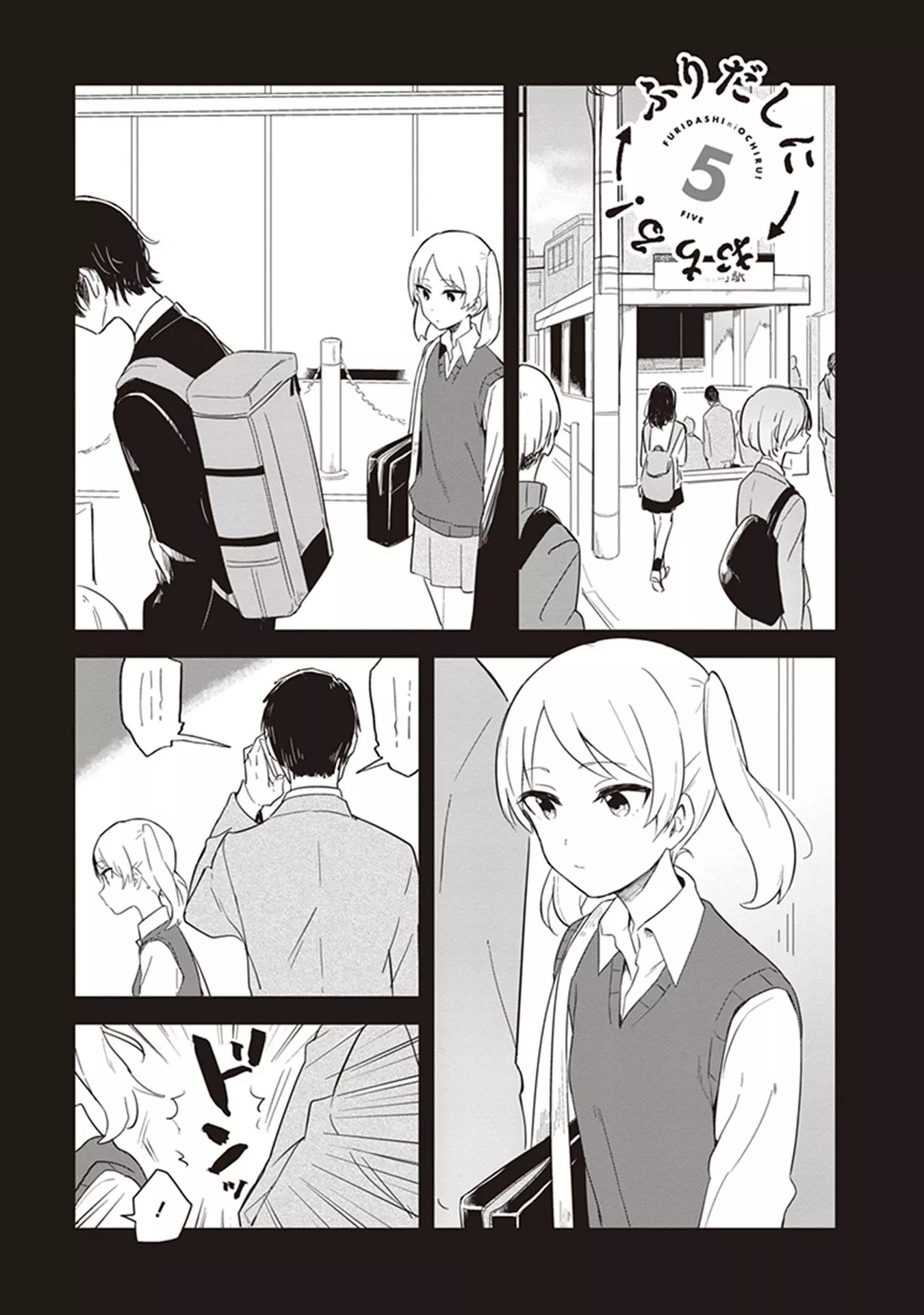 Read Furidashi ni Ochiru! Chapter 5 Online