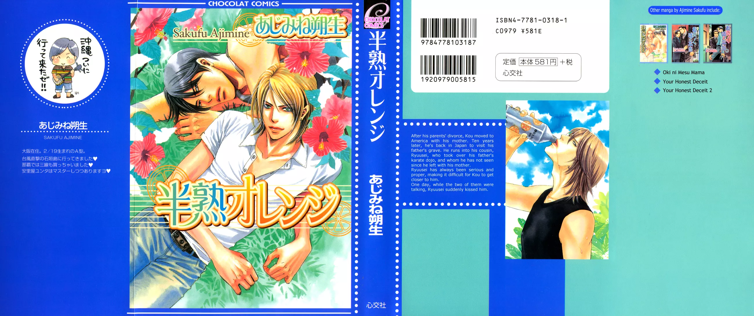 Read Hanjuku Orange Chapter 1 Online