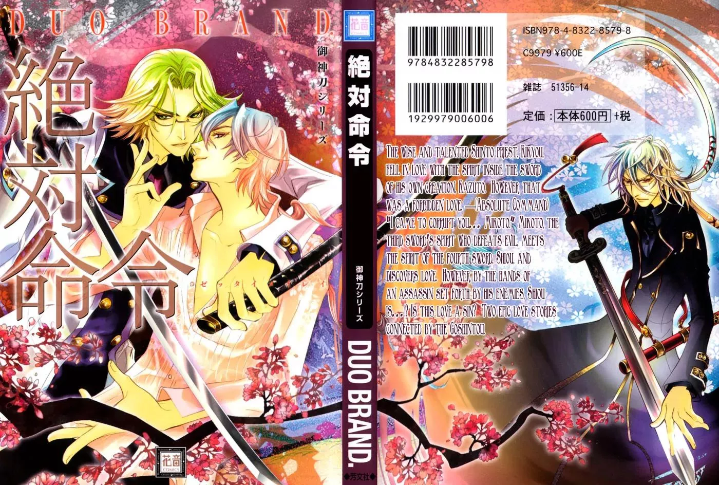 Read Goshintou Chapter 1 - Absolute Command Online