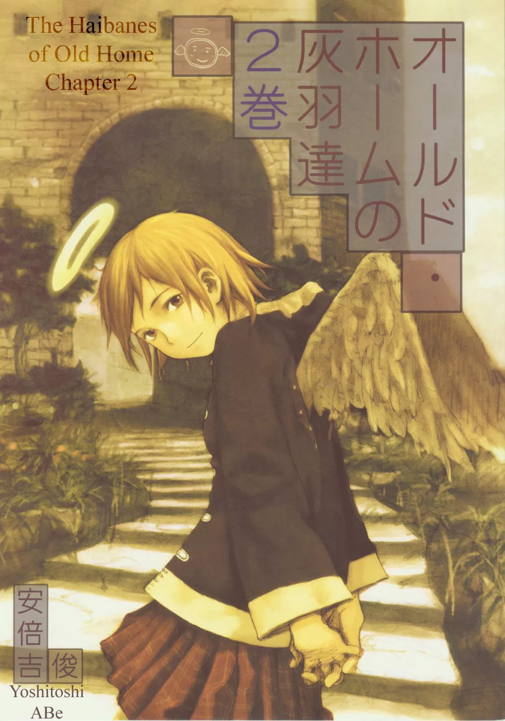 Read Haibane Renmei Chapter 2 Online