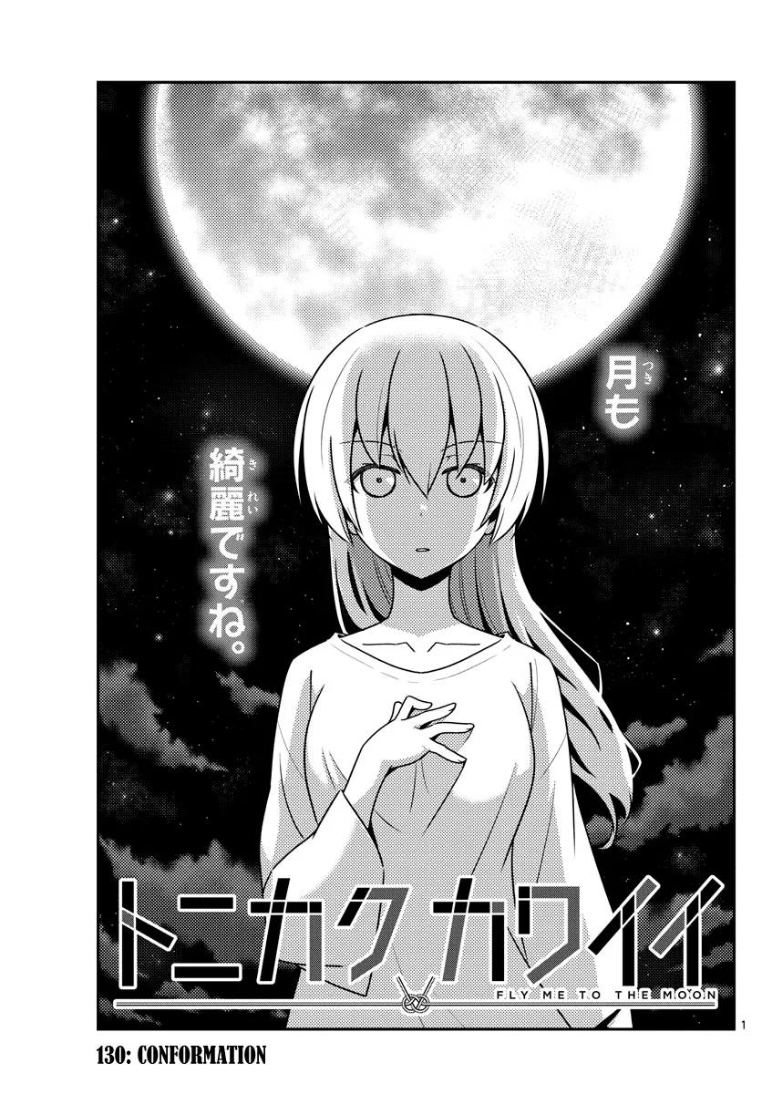 Read Tonikaku Cawaii Chapter 130 - conformation Online