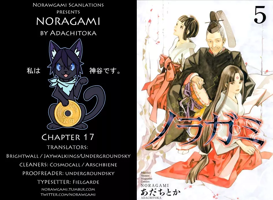 Read Noragami Chapter 17 - Yearning for Someone to Trust Online