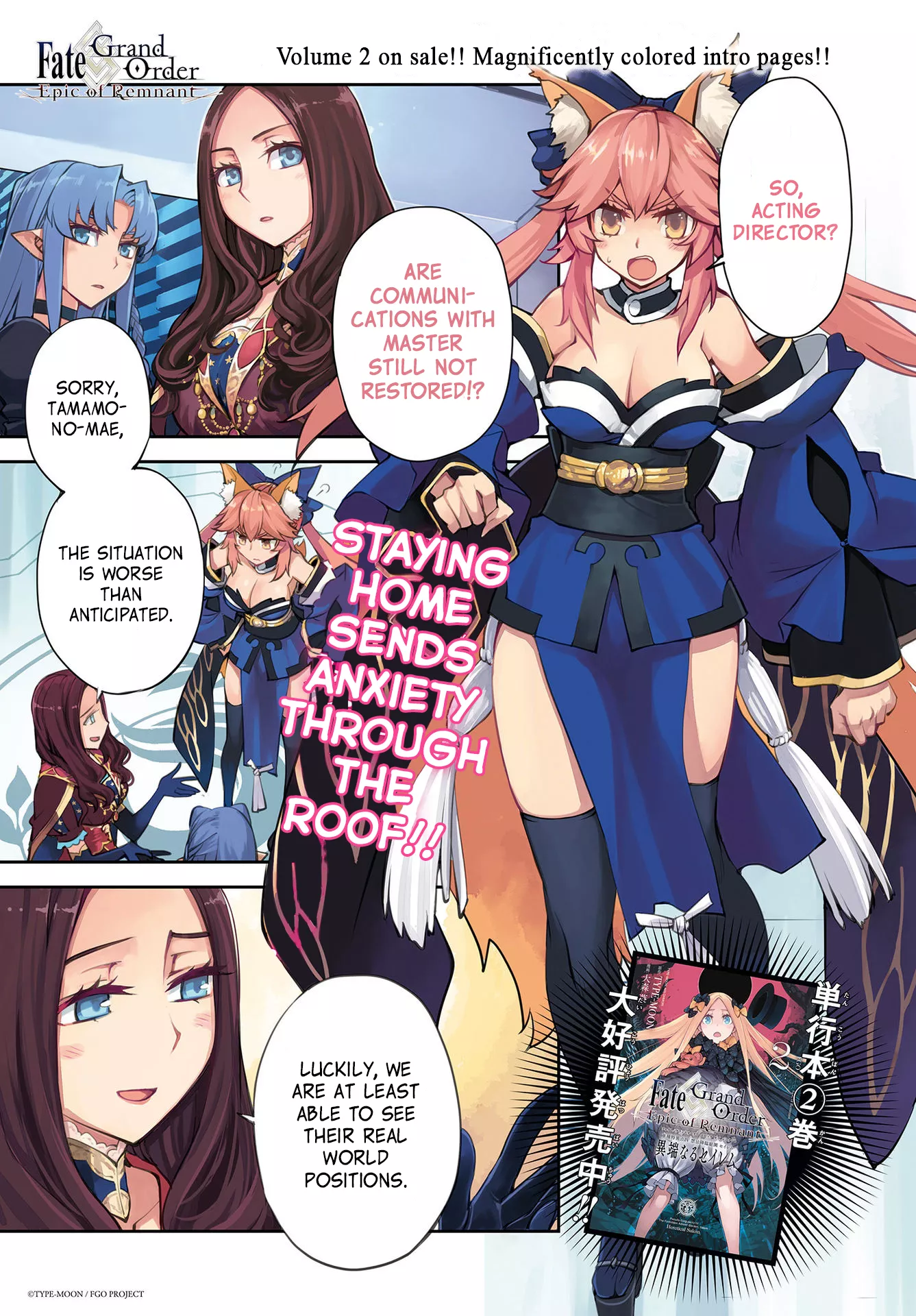 Read Fate/Grand Order -Epic of Remnant- Pseudo-Singularity IV: The Forbidden Advent Garden, Salem – Heretical Salem Chapter 17 - The First Knot - 7 Online