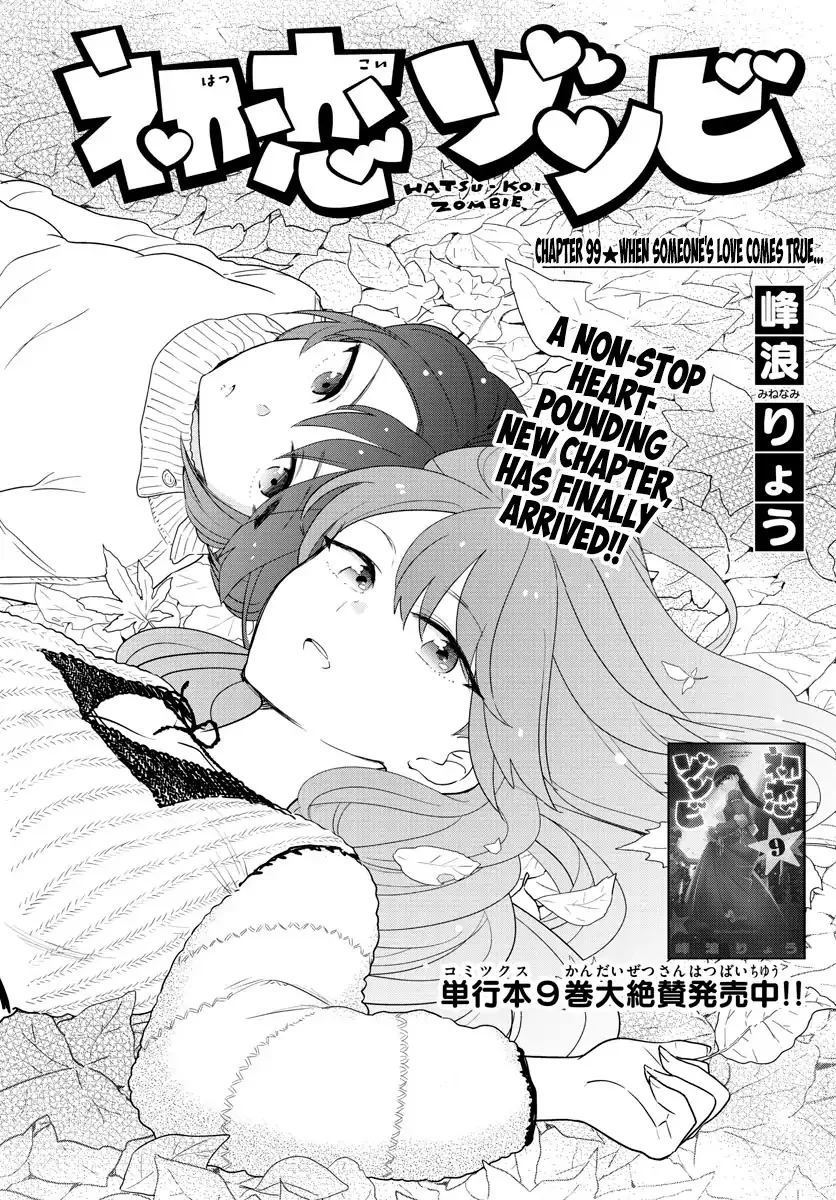 Read Hatsukoi Zombie Chapter 99 - When Someone's Love Comes True... Online