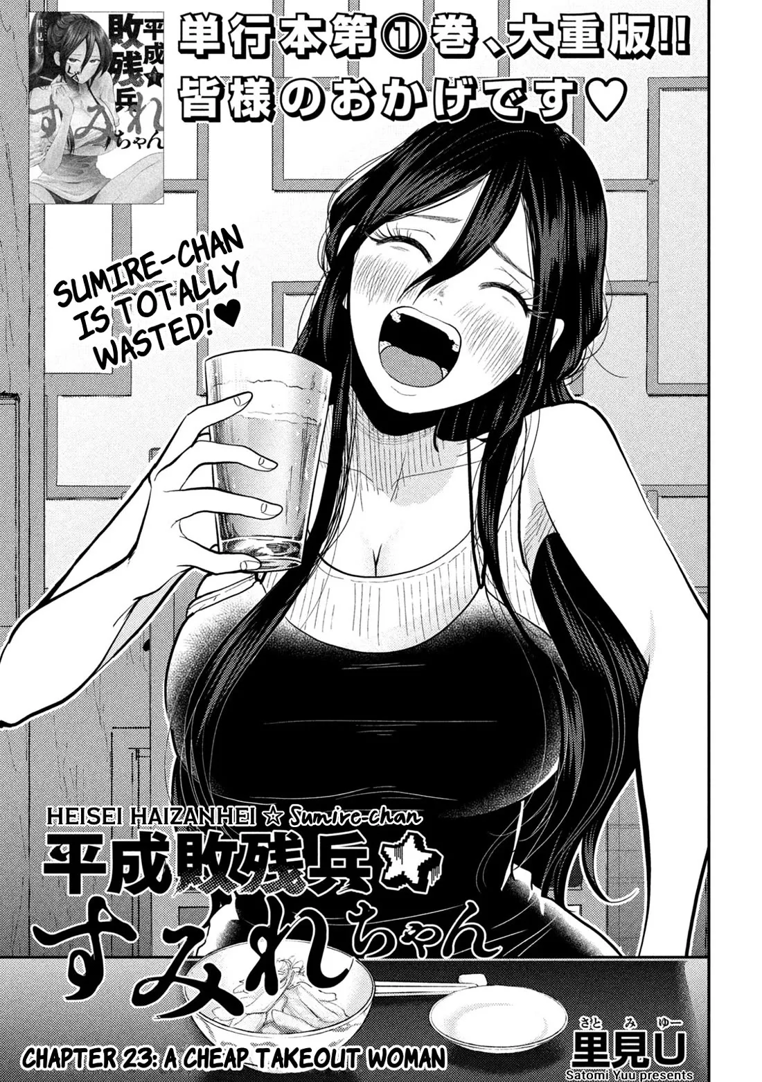 Read Heisei Haizanhei Sumire-chan Chapter 23 - A Cheap Takeout Woman Online