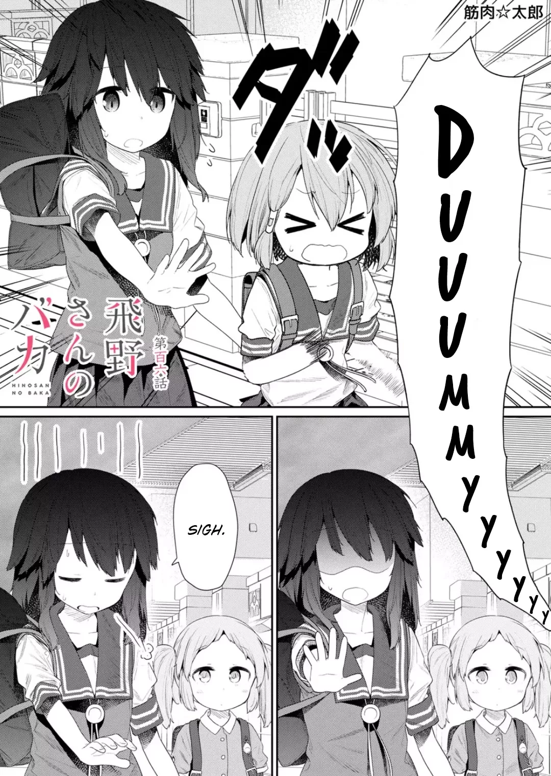 Read Hino-san no Baka Chapter 106 Online