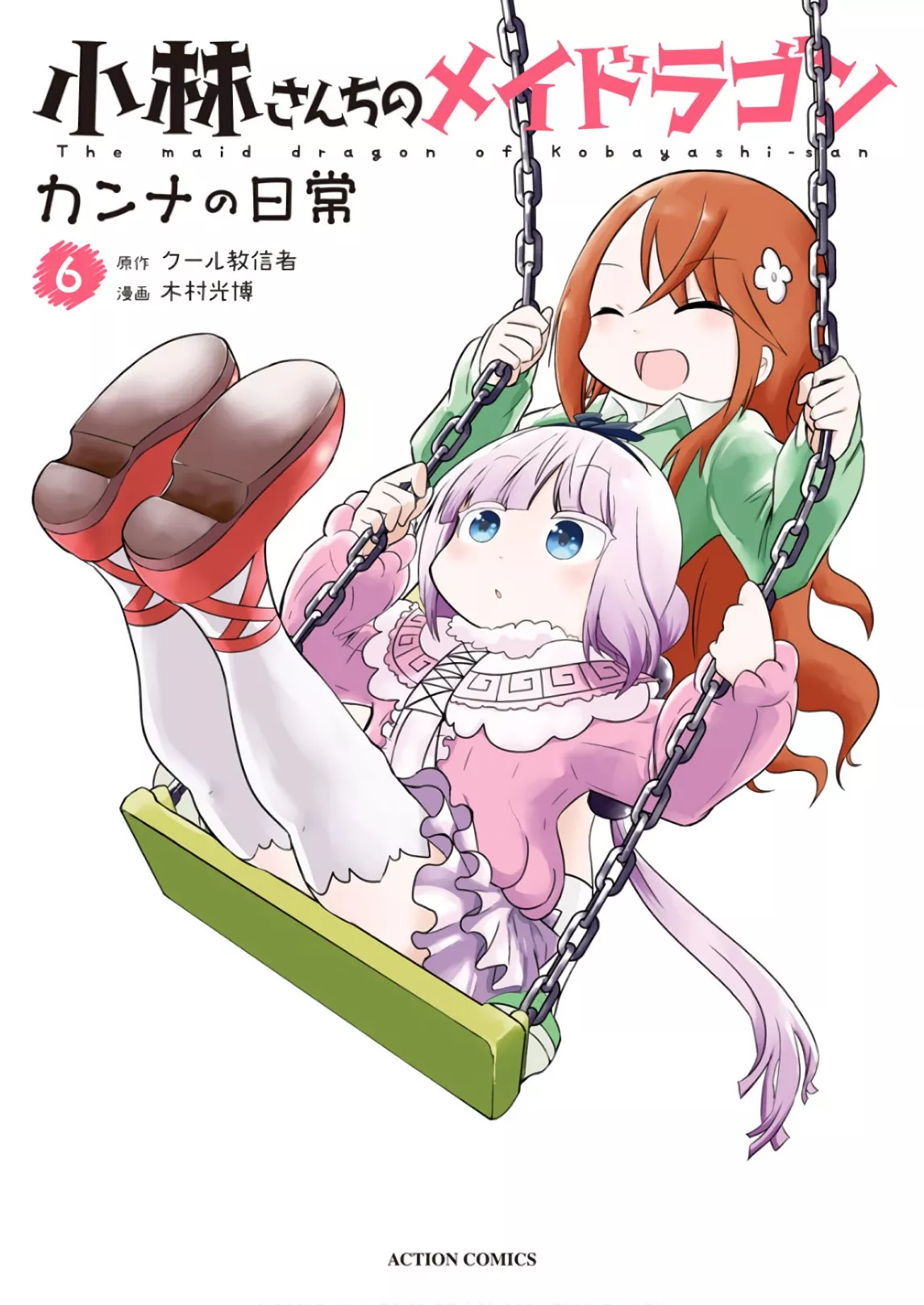 Read Kobayashi-san Chi no Maid Dragon: Kanna no Nichijou Chapter 51 - Time for Diet Online