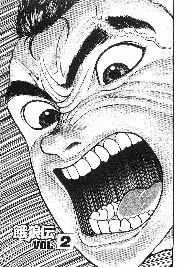 Read Garouden Chapter 2 Online