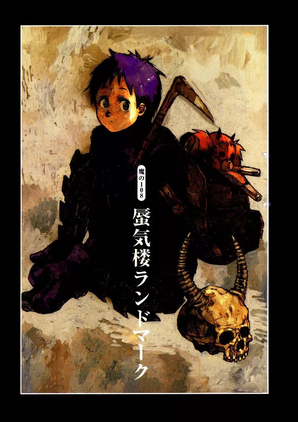 Read Dorohedoro Chapter 108 - Mirage Landmark Online