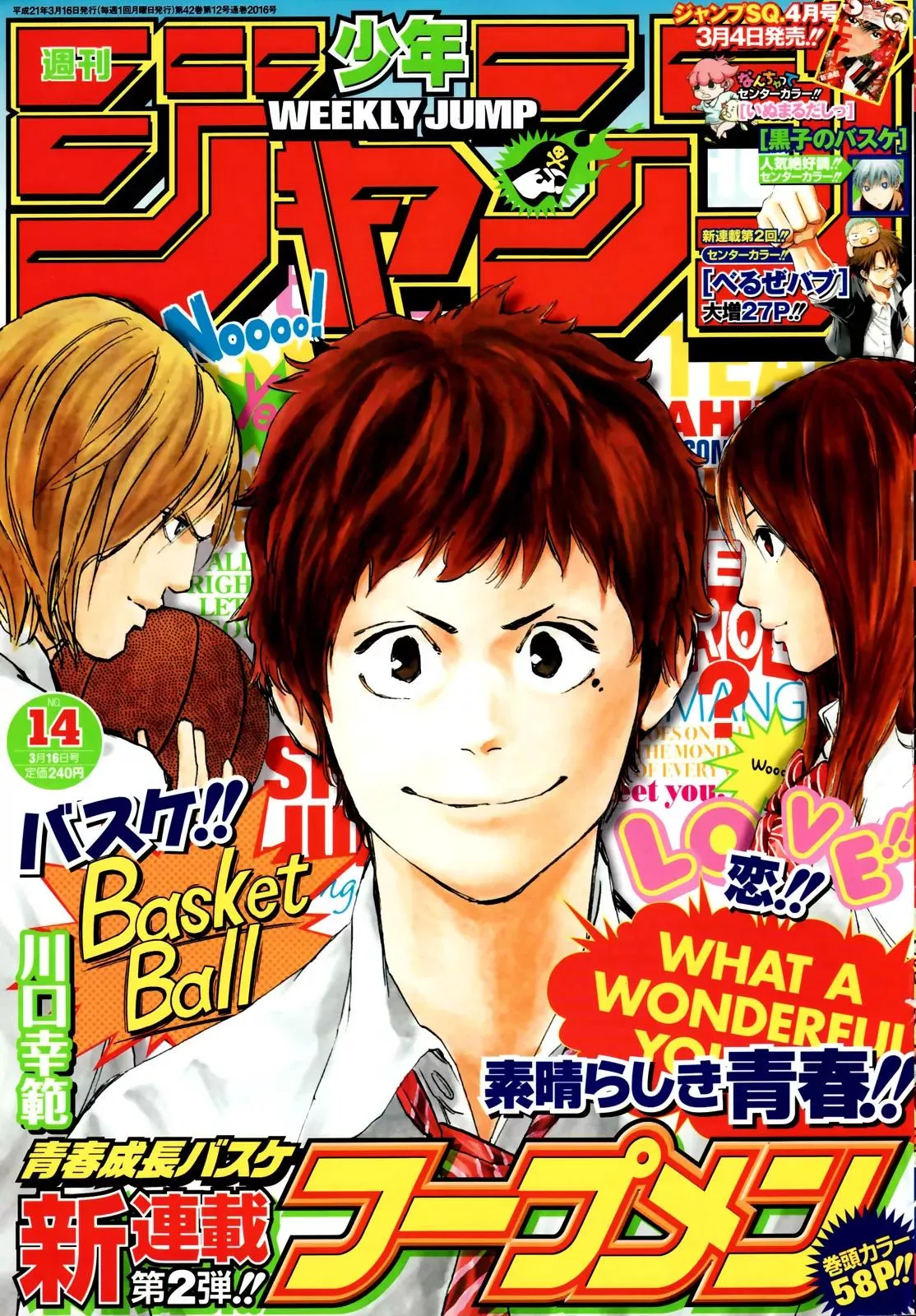 Read Hoop Men Chapter 1 - Hero Online