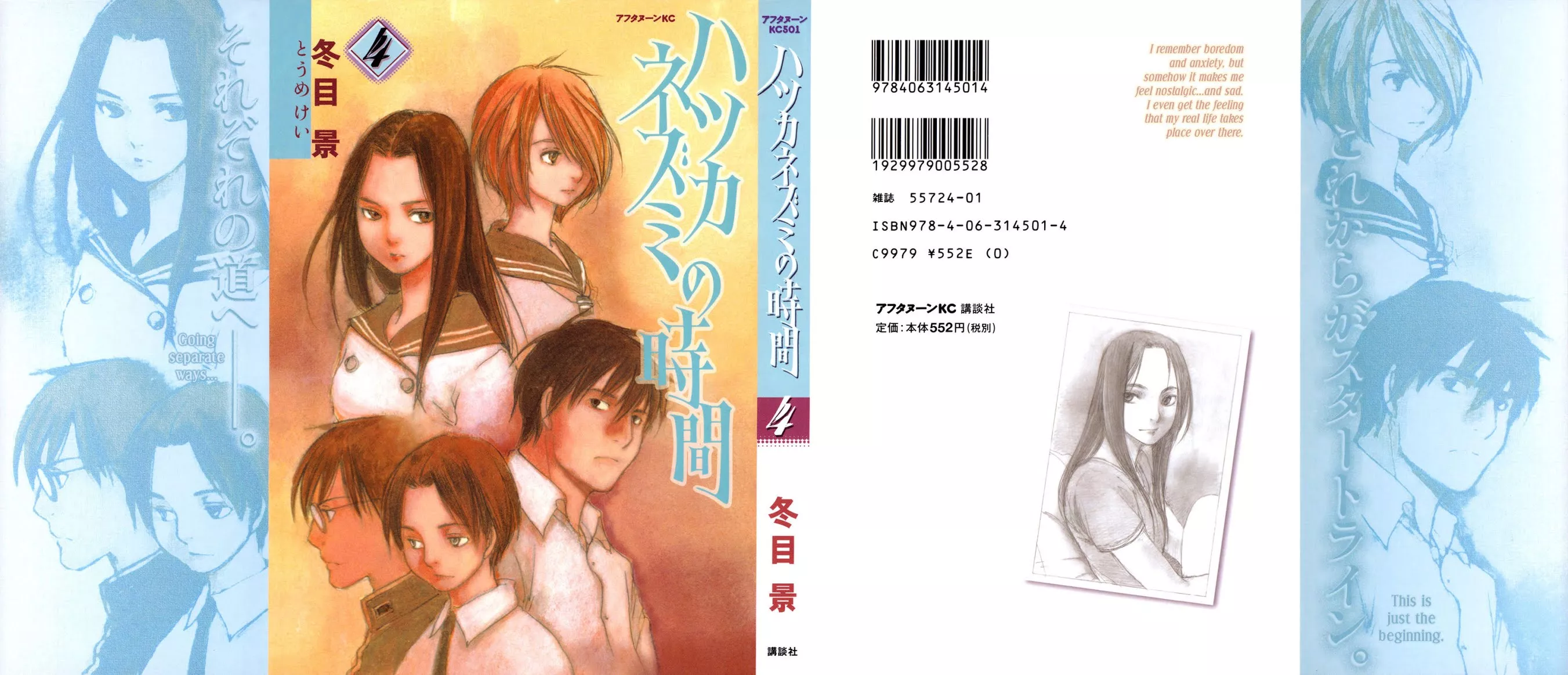 Read Hatsukanezumi no Jikan Chapter 30 - Unity 1 Online