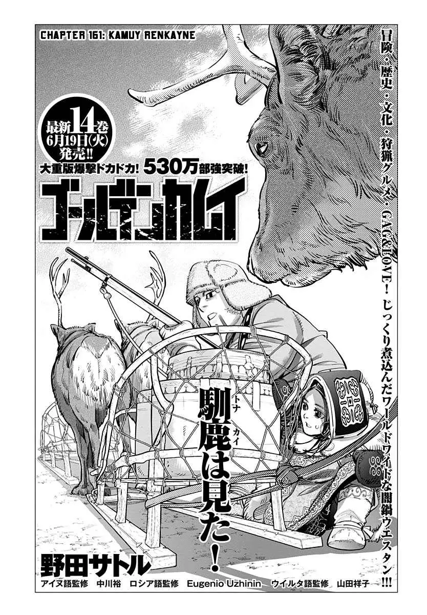 Read Golden Kamuy Chapter 161 - Kamuy Renkayne Online