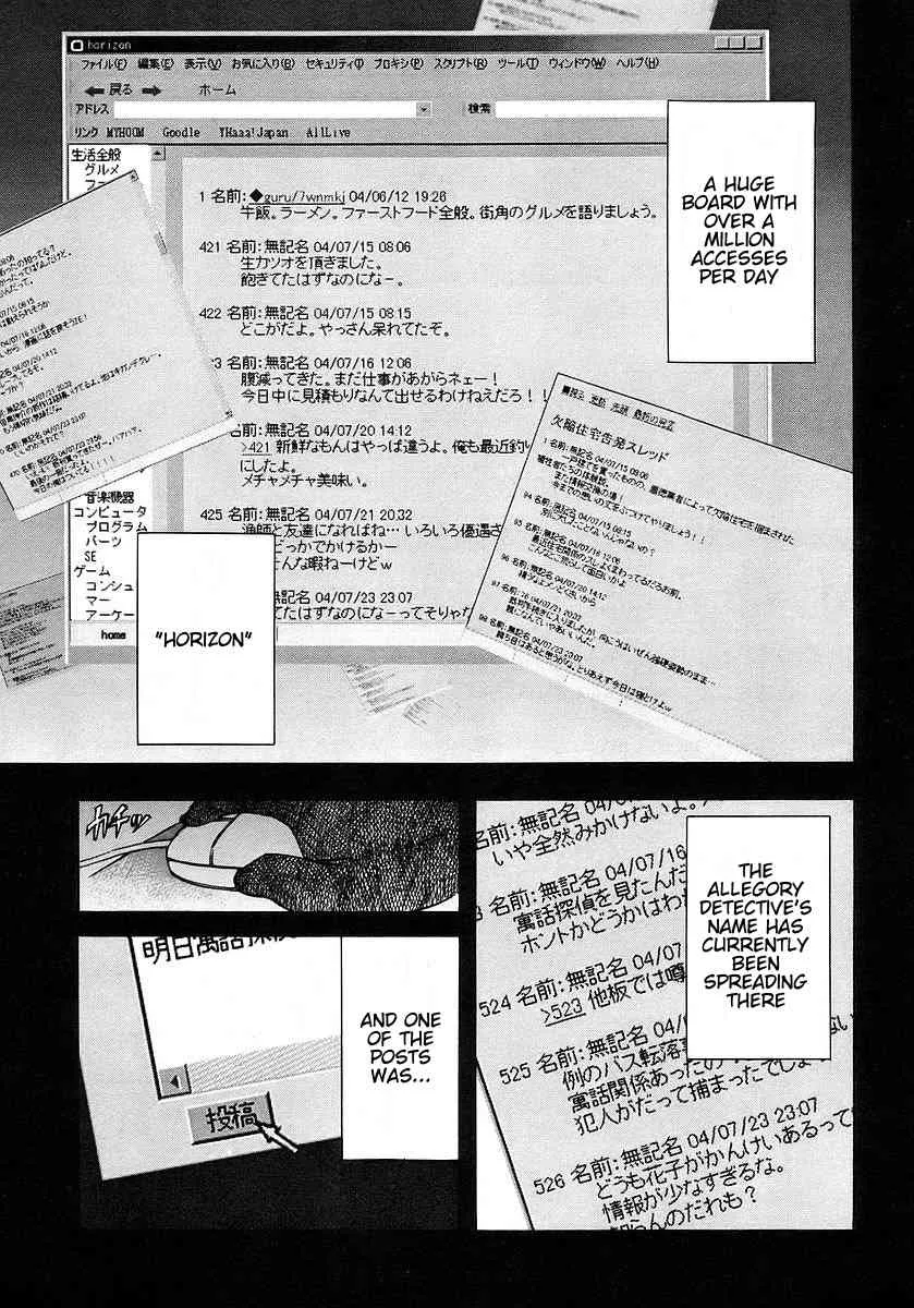 Read Hanako to Guuwa no Teller Chapter 9 - Kokkuri-san (First Part) Online
