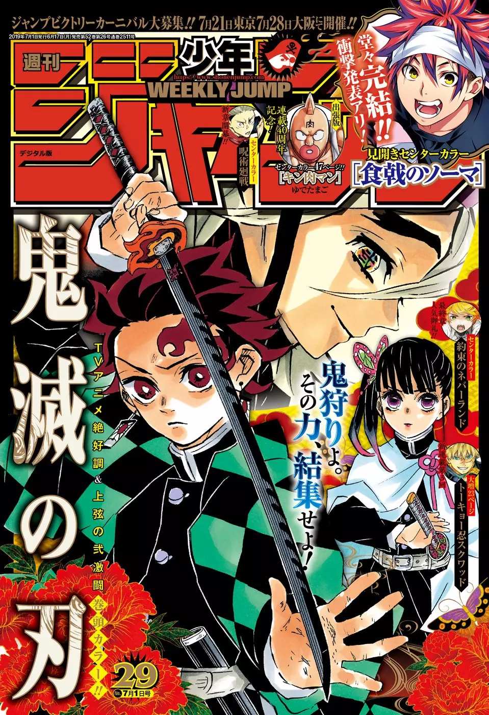 Read Kimetsu no Yaiba Chapter 162 - Three Victorious Stars Online