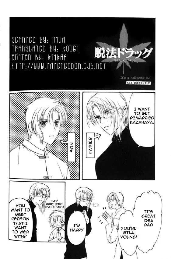 Read Gohou Drug Chapter 5.1 Online